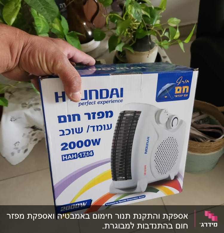 קופסת מפזר חום חשמלי של יונדאי, 2000W